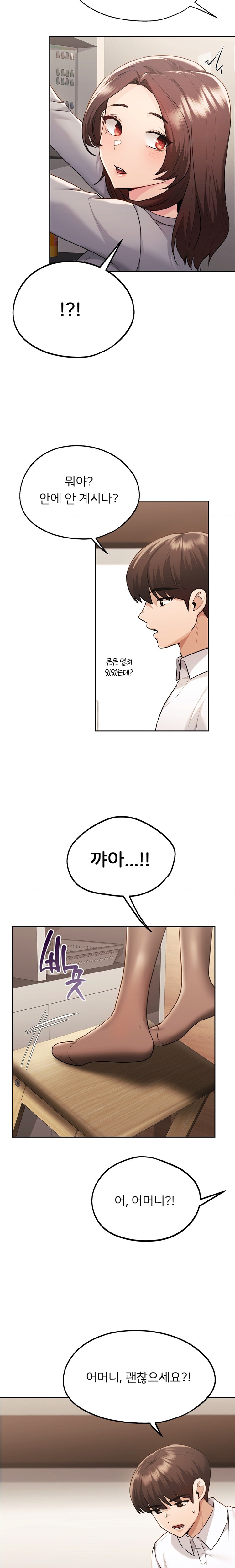 My Favorite from Today Raw Chapter 35 Page 13