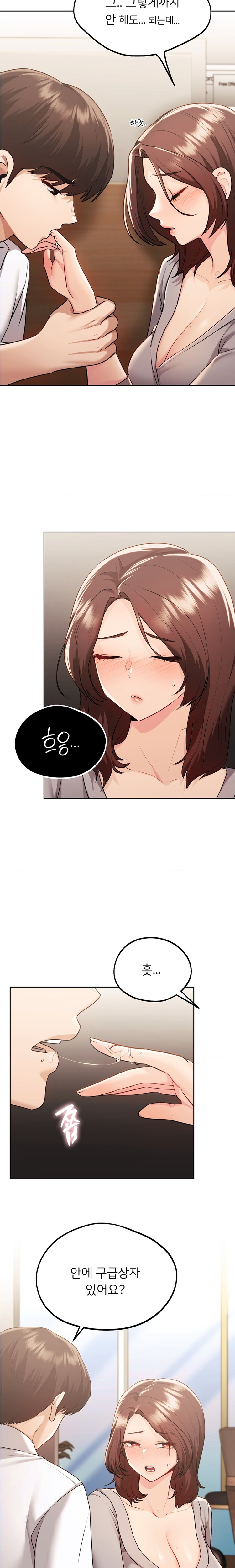 My Favorite from Today Raw Chapter 35 Page 16