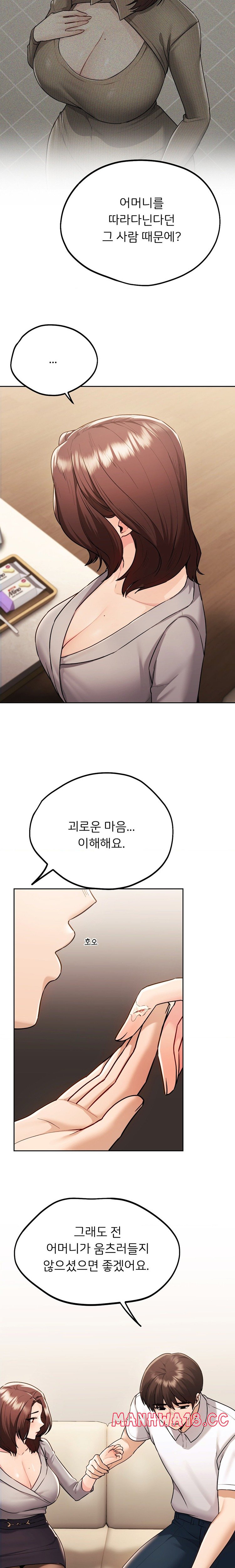 My Favorite from Today Raw Chapter 35 Page 19