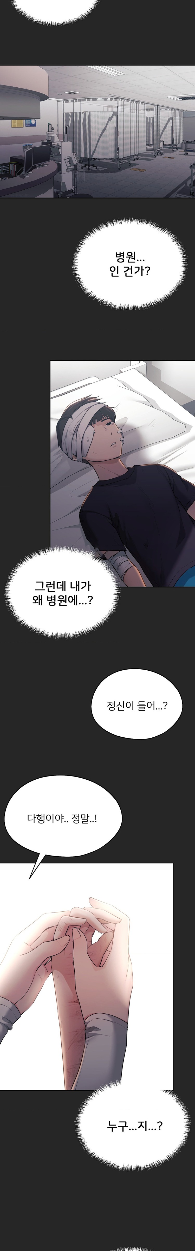 My Favorite from Today Raw Chapter 35 Page 2