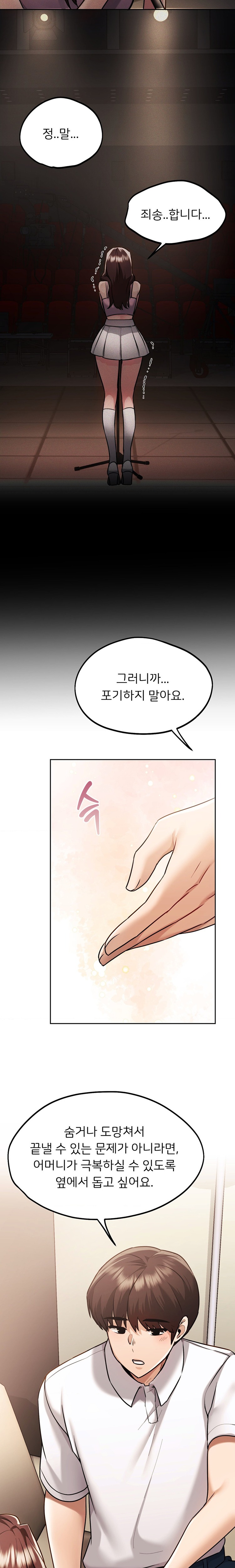 My Favorite from Today Raw Chapter 35 Page 22