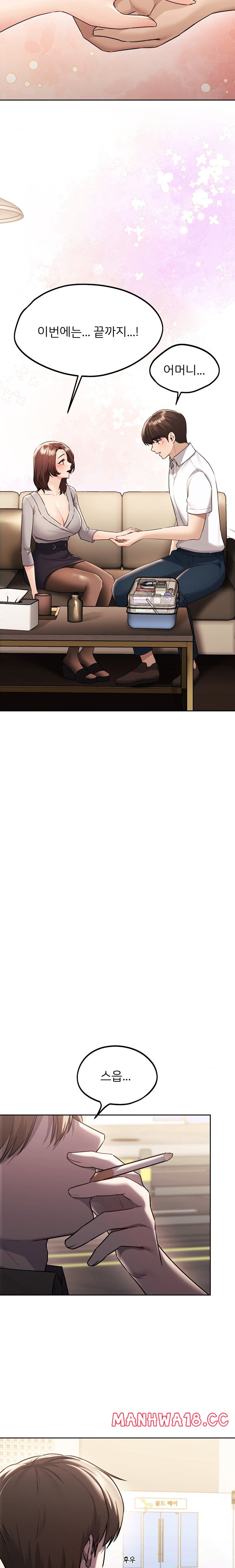 My Favorite from Today Raw Chapter 35 Page 24