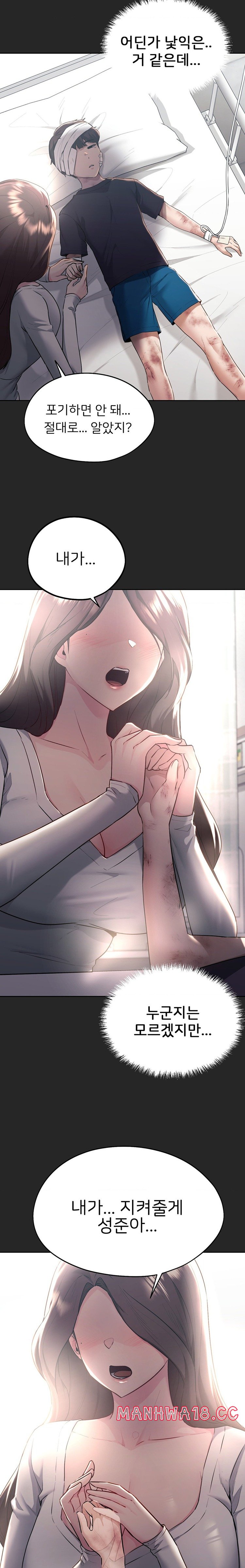 My Favorite from Today Raw Chapter 35 Page 3