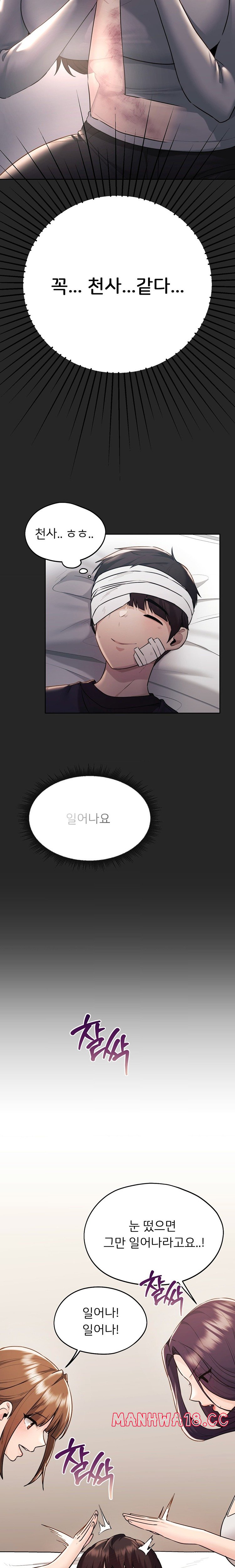 My Favorite from Today Raw Chapter 35 Page 4
