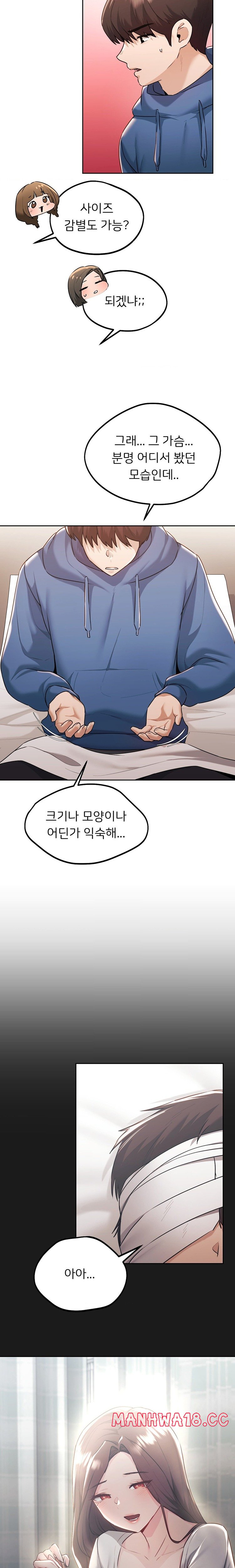 My Favorite from Today Raw Chapter 35 Page 7