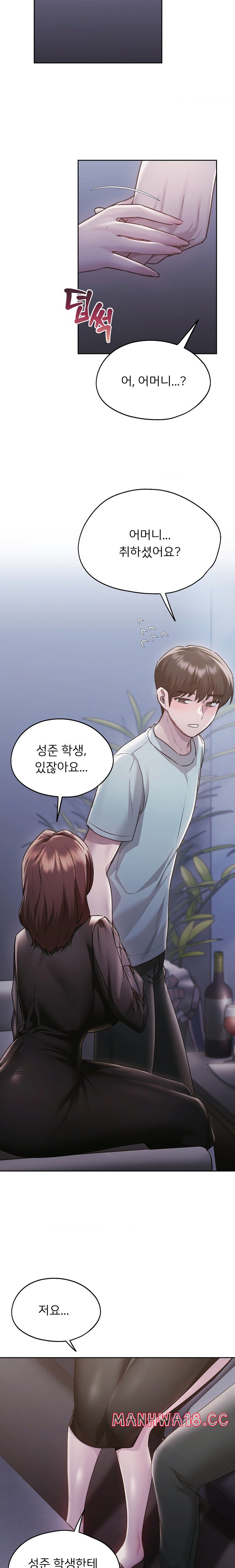 My Favorite from Today Raw Chapter 37 Page 19