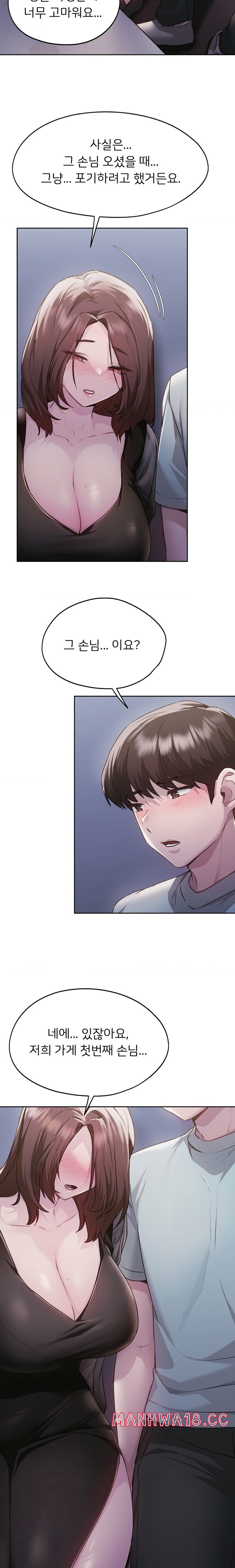 My Favorite from Today Raw Chapter 37 Page 20