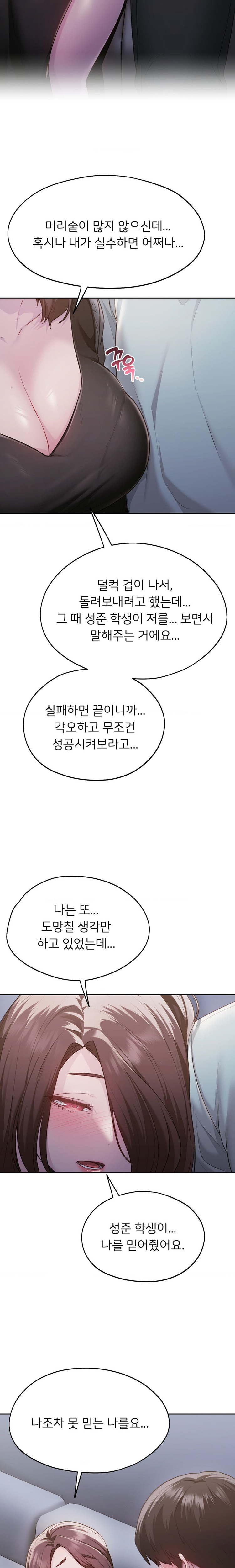 My Favorite from Today Raw Chapter 37 Page 21