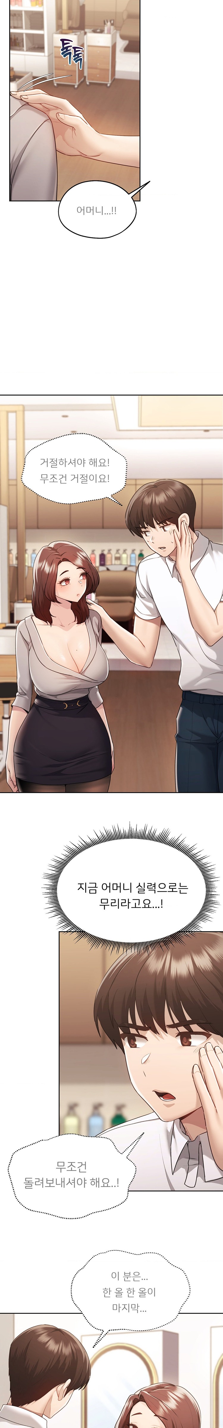 My Favorite from Today Raw Chapter 37 Page 3