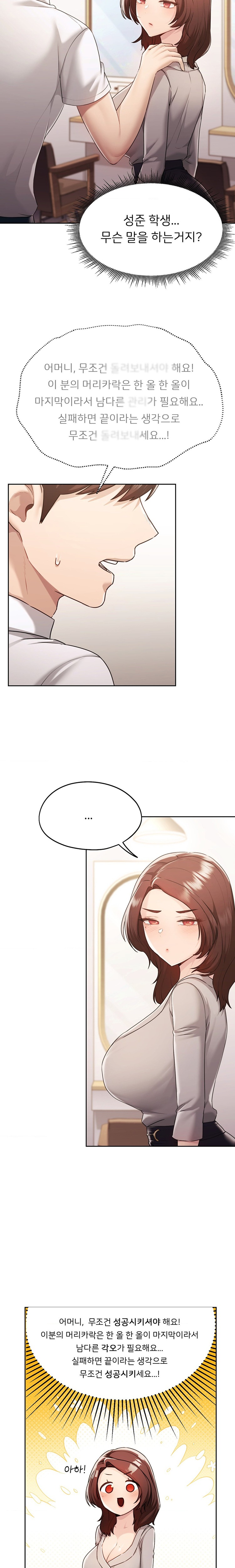 My Favorite from Today Raw Chapter 37 Page 4