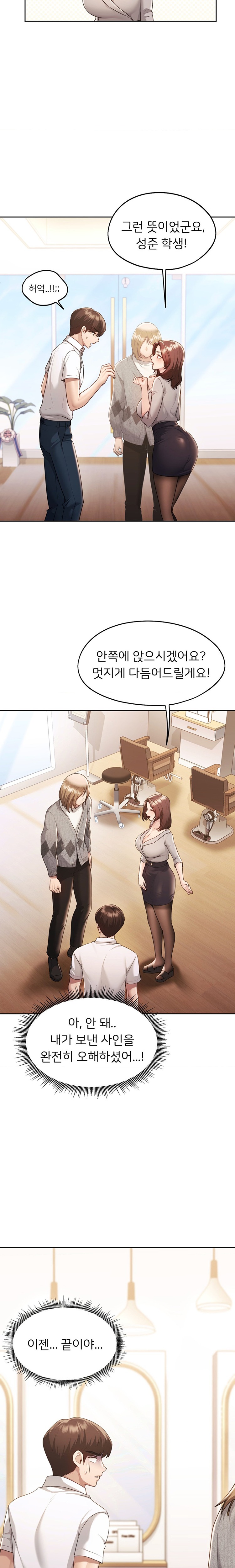 My Favorite from Today Raw Chapter 37 Page 5