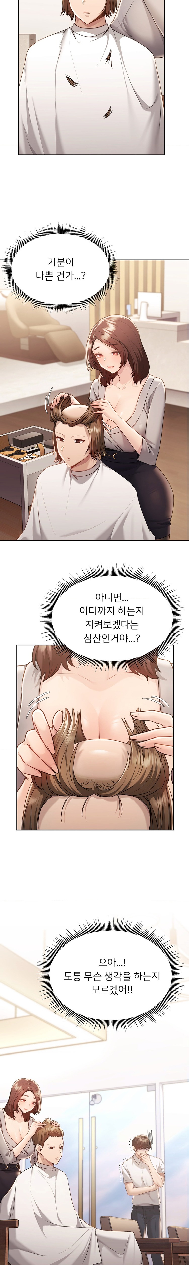 My Favorite from Today Raw Chapter 37 Page 7
