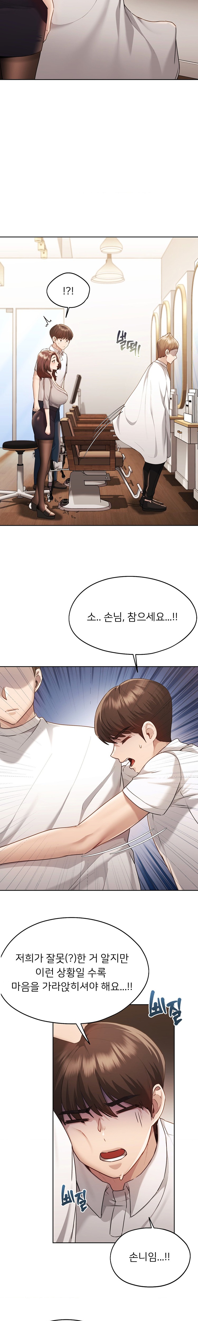 My Favorite from Today Raw Chapter 37 Page 9