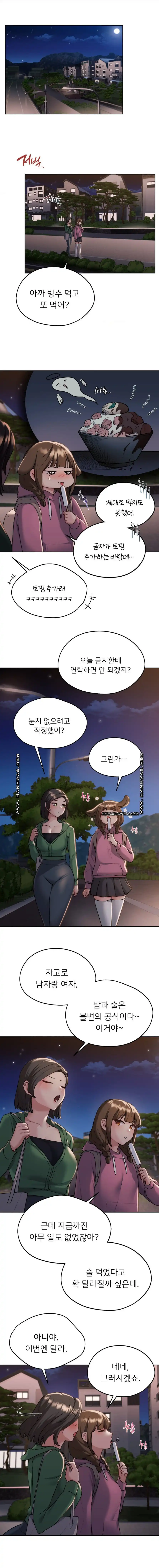 My Favorite from Today Raw Chapter 4 Page 3