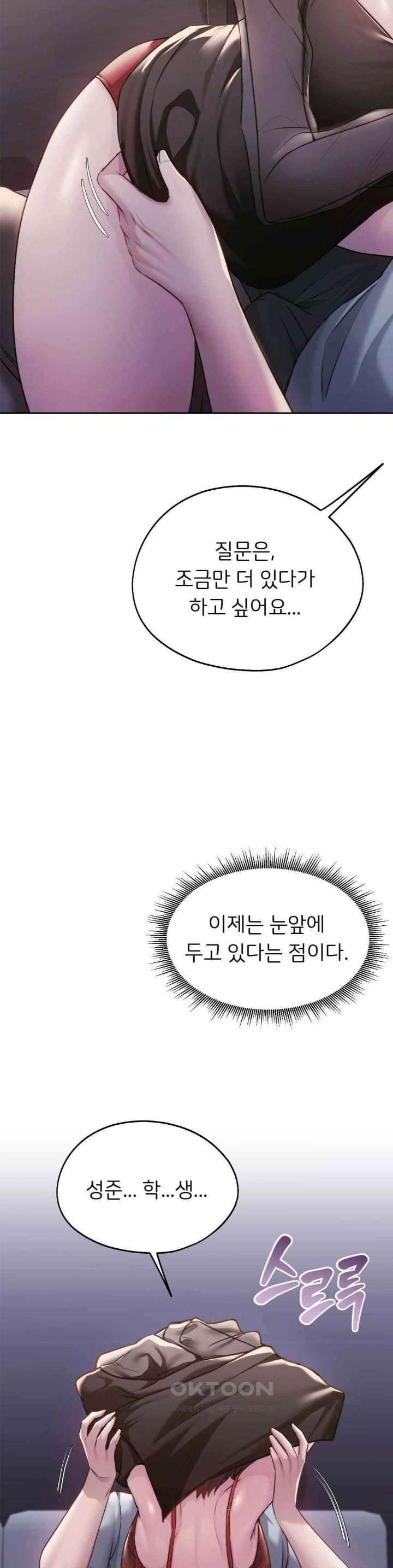 My Favorite from Today Raw Chapter 38 Page 15