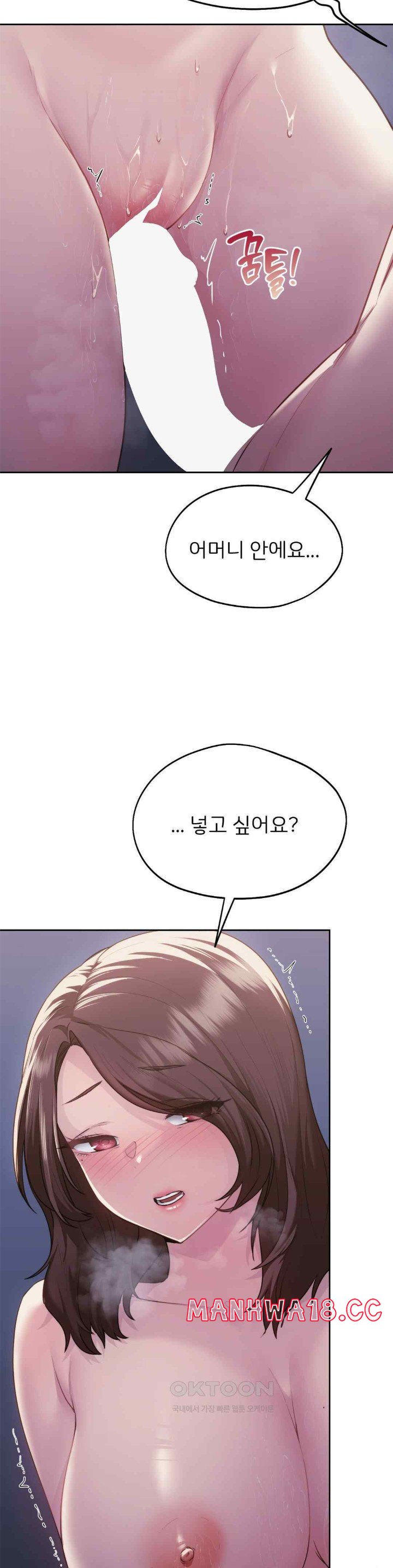 My Favorite from Today Raw Chapter 38 Page 21