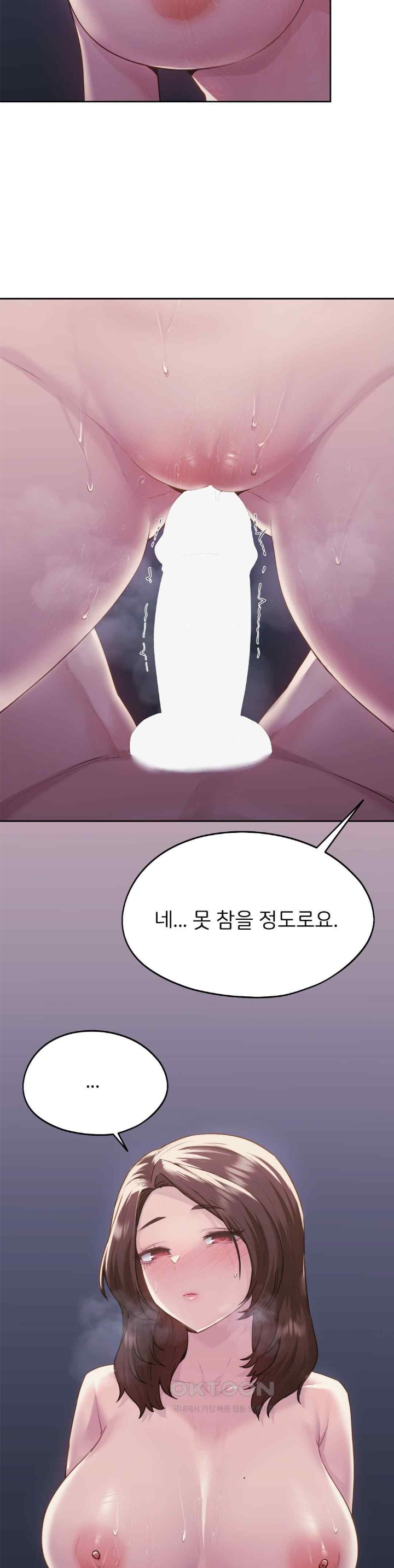 My Favorite from Today Raw Chapter 38 Page 22