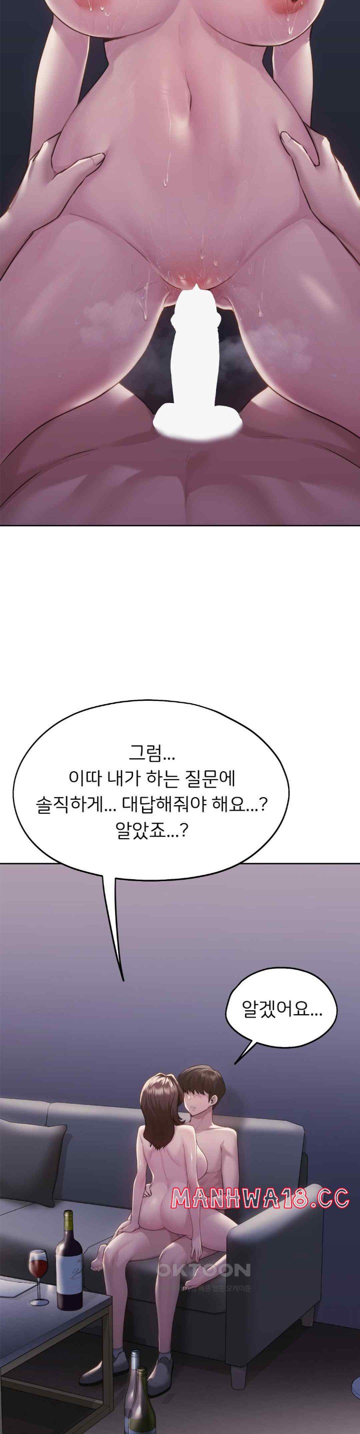My Favorite from Today Raw Chapter 38 Page 23