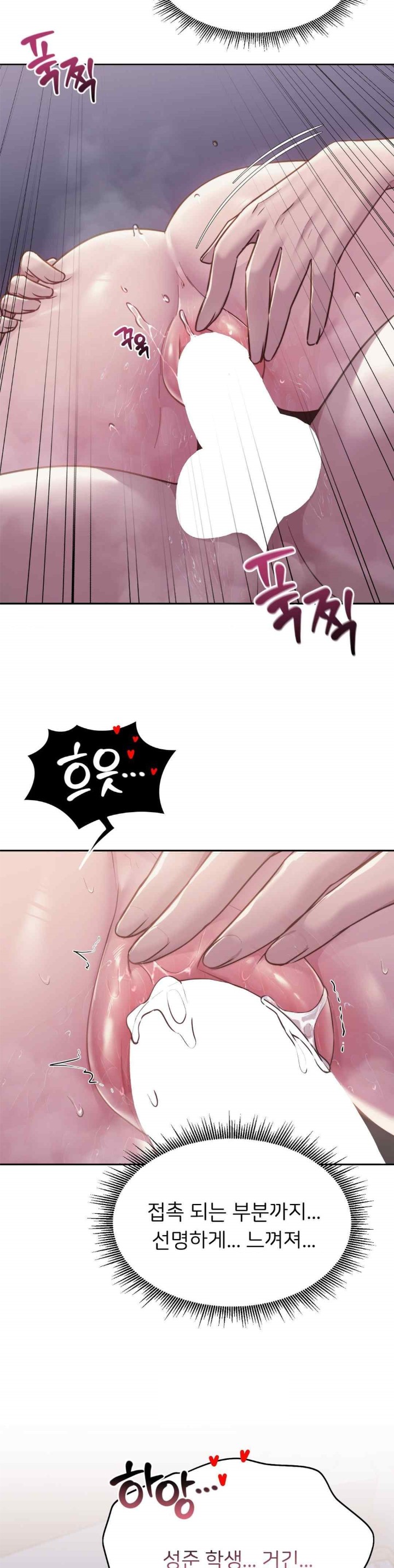 My Favorite from Today Raw Chapter 38 Page 28
