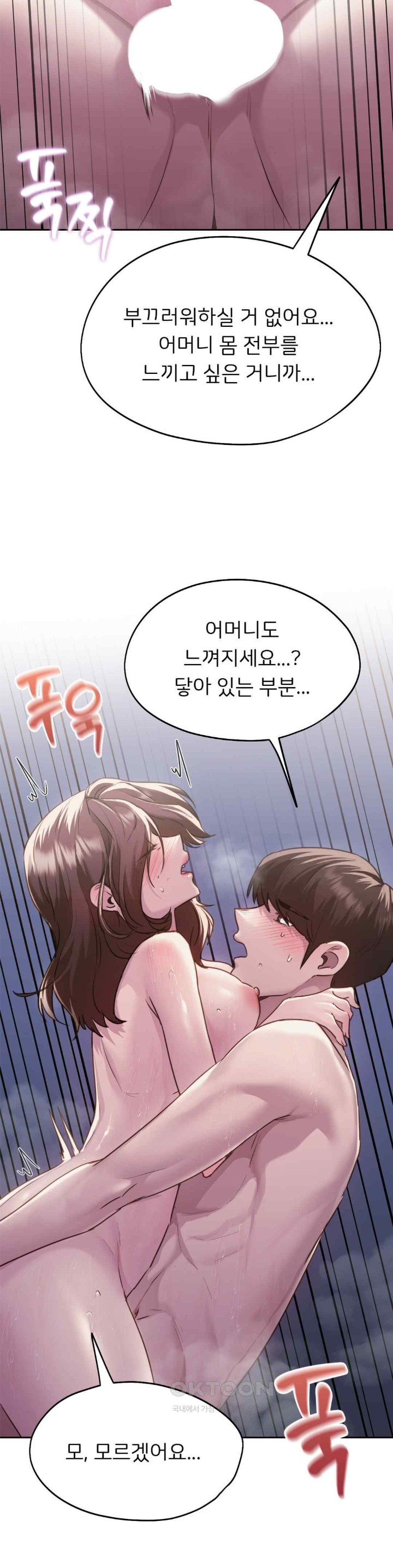 My Favorite from Today Raw Chapter 38 Page 30