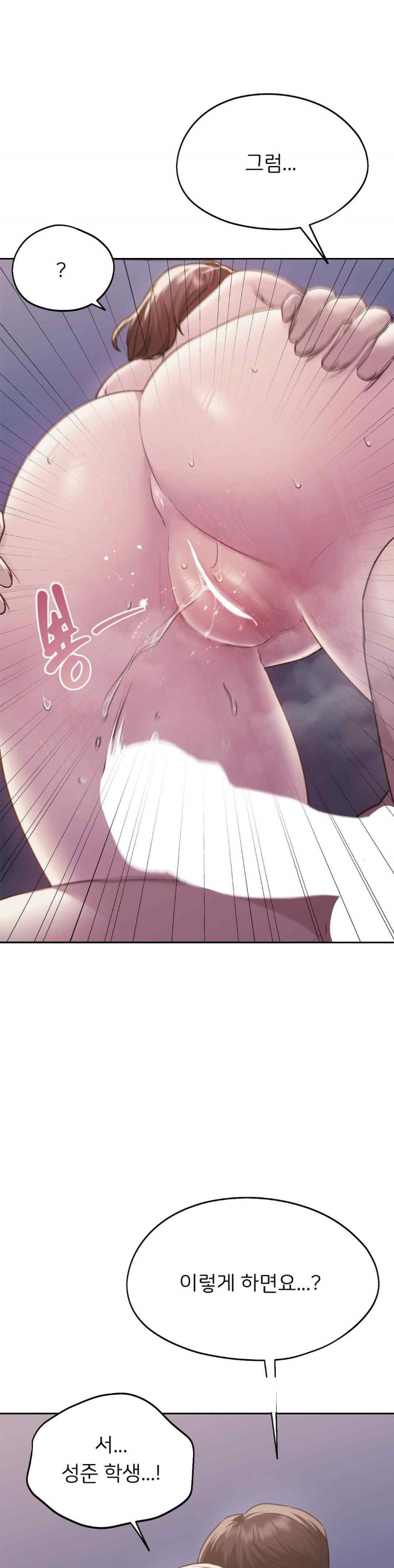 My Favorite from Today Raw Chapter 38 Page 31