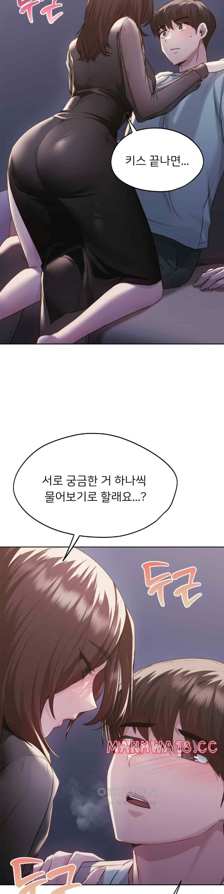 My Favorite from Today Raw Chapter 38 Page 5