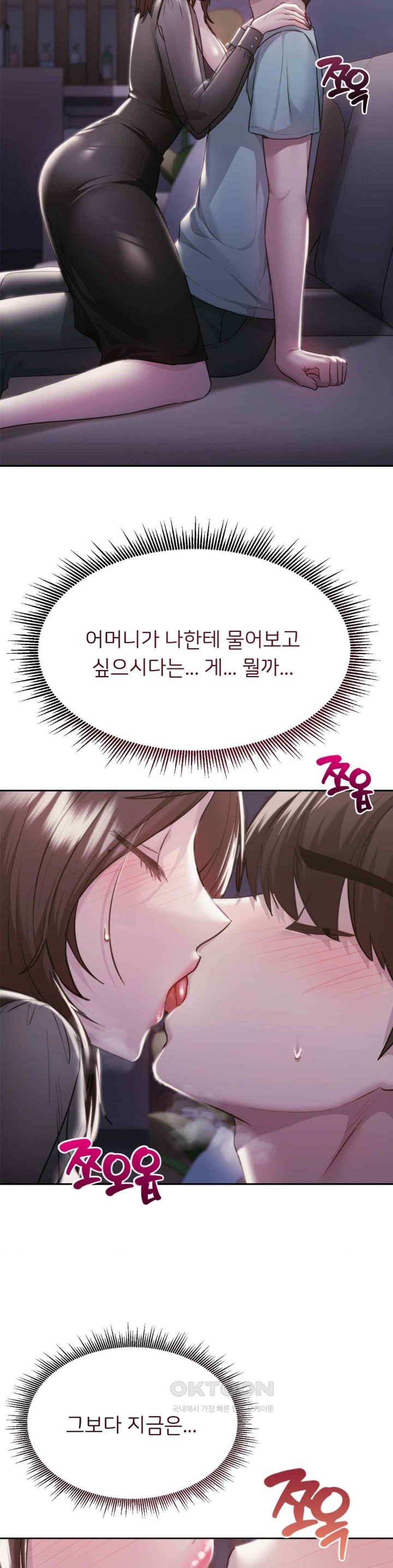 My Favorite from Today Raw Chapter 38 Page 7