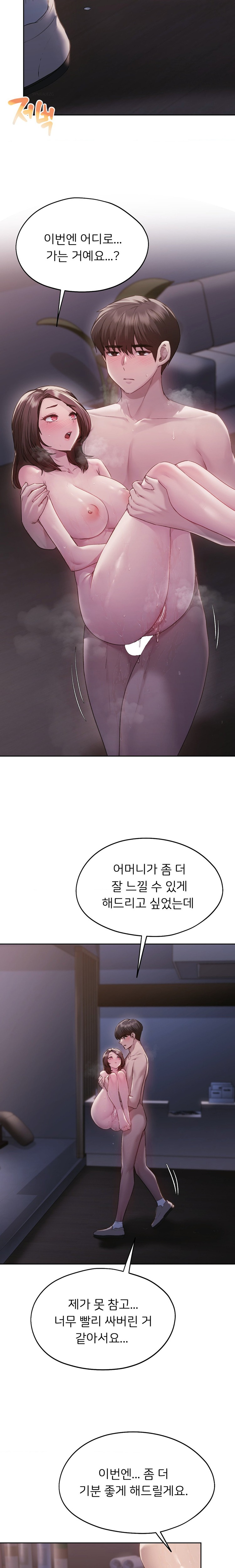 My Favorite from Today Raw Chapter 39 Page 13