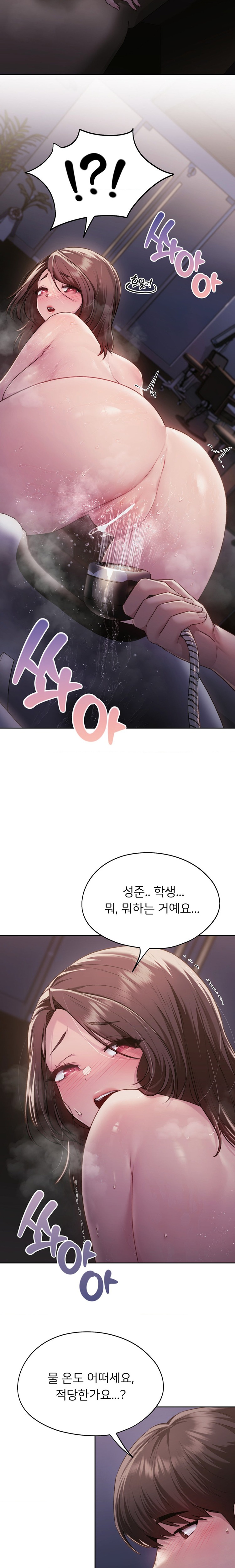 My Favorite from Today Raw Chapter 39 Page 15