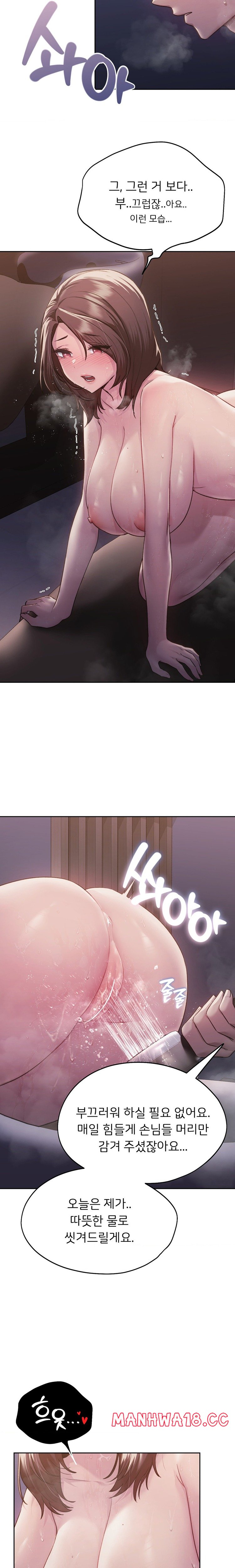 My Favorite from Today Raw Chapter 39 Page 16