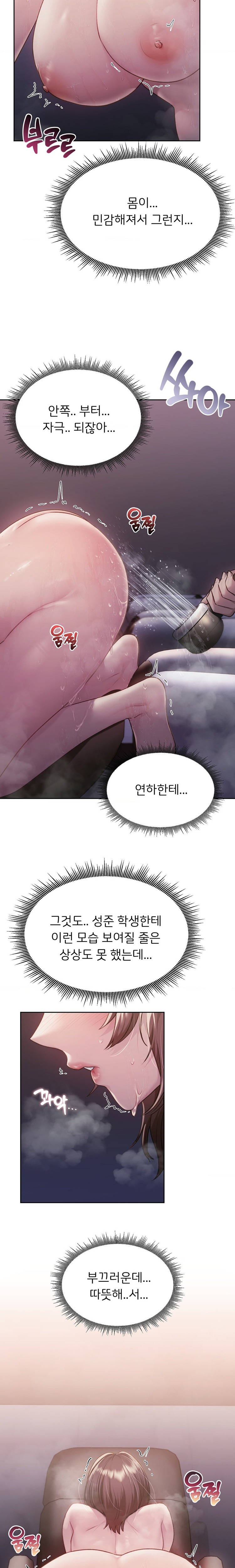 My Favorite from Today Raw Chapter 39 Page 17