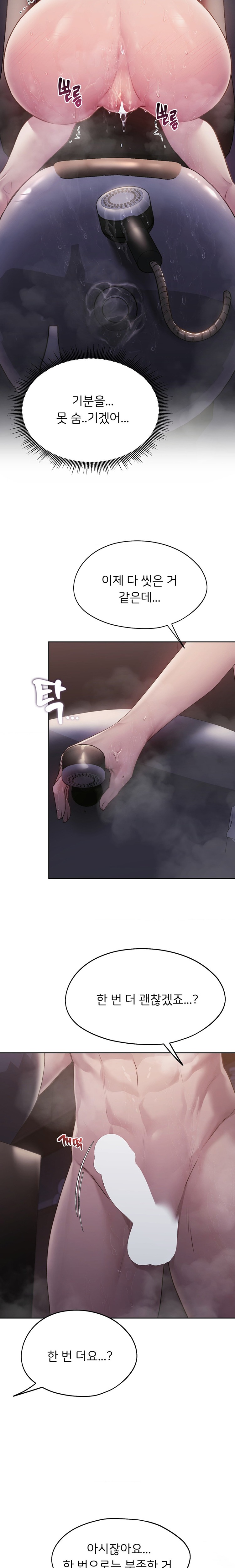 My Favorite from Today Raw Chapter 39 Page 18