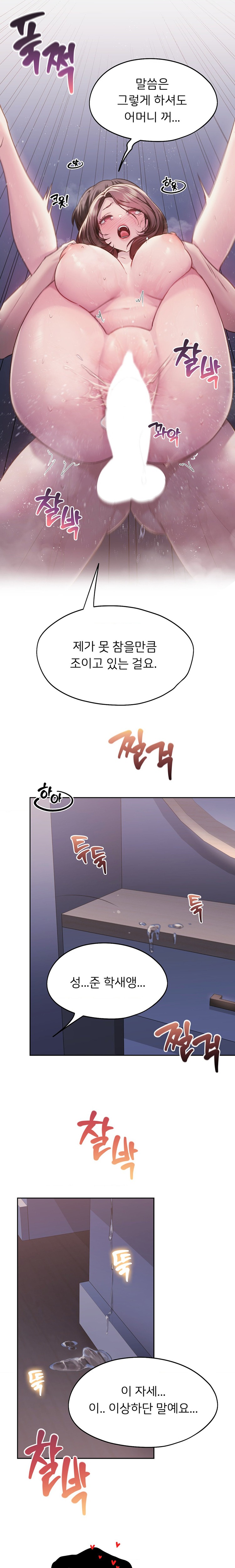 My Favorite from Today Raw Chapter 39 Page 6