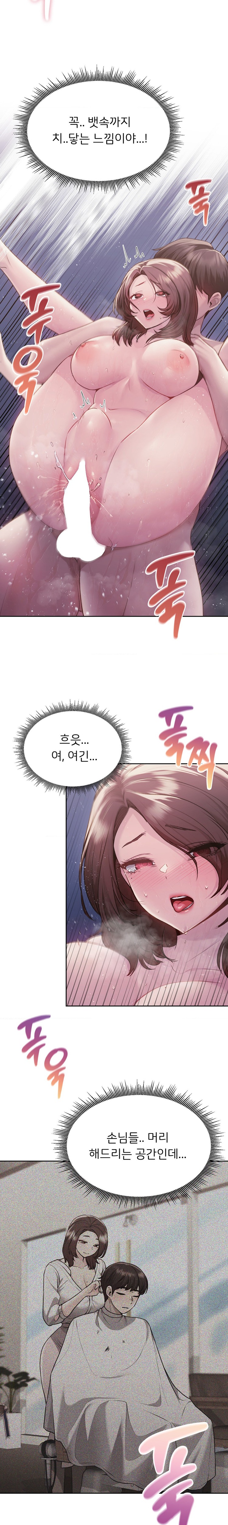 My Favorite from Today Raw Chapter 39 Page 8