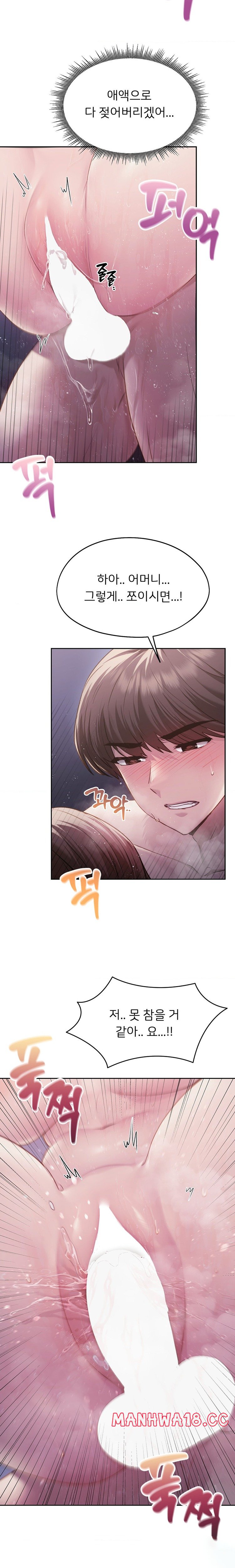 My Favorite from Today Raw Chapter 39 Page 9