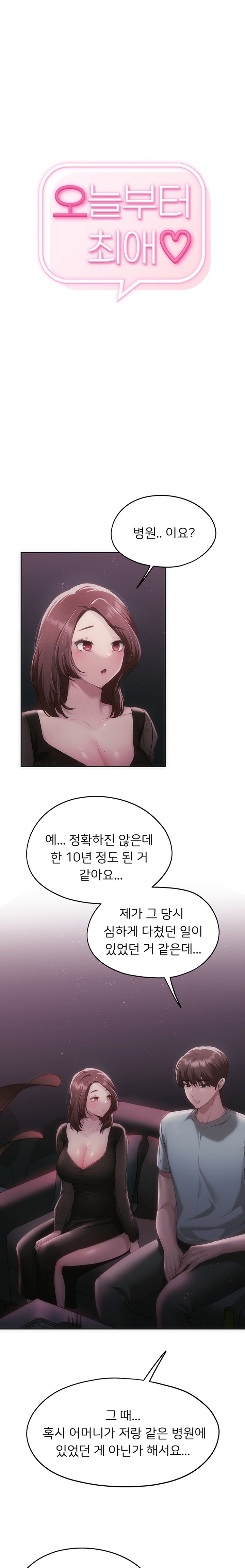 My Favorite from Today Raw Chapter 41 Page 1
