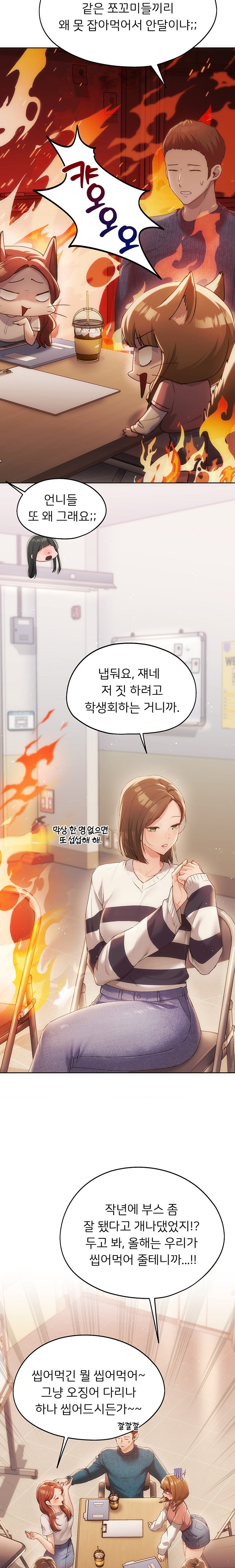 My Favorite from Today Raw Chapter 41 Page 10