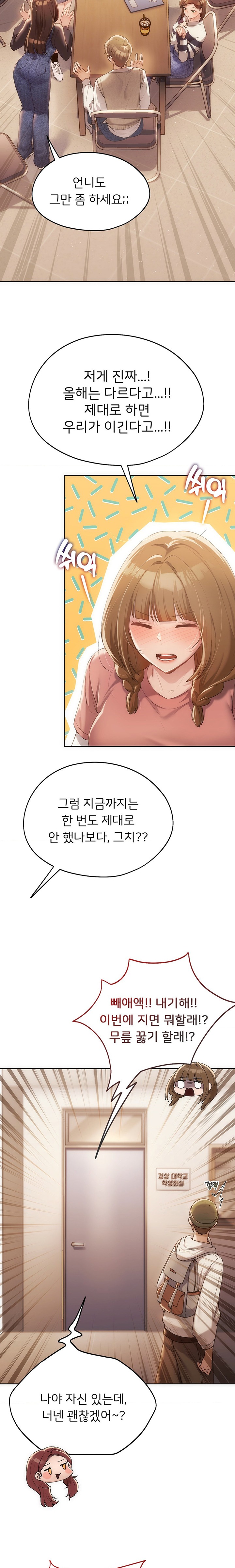 My Favorite from Today Raw Chapter 41 Page 11