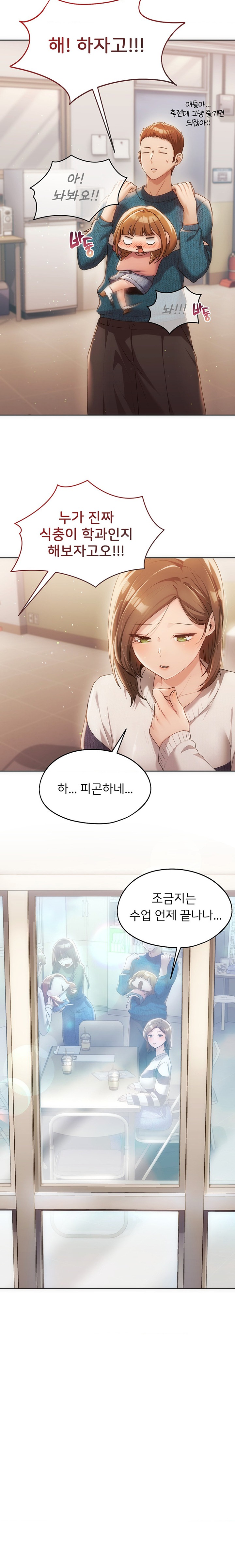 My Favorite from Today Raw Chapter 41 Page 12