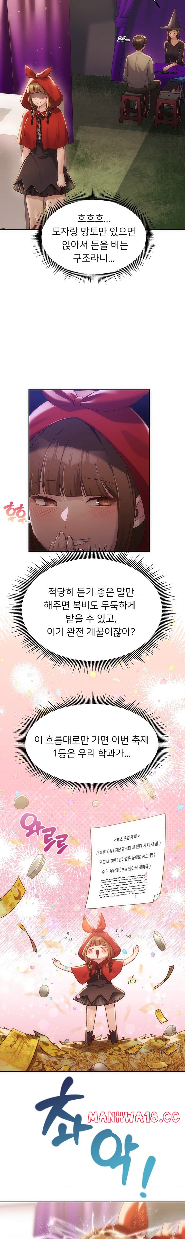 My Favorite from Today Raw Chapter 41 Page 15