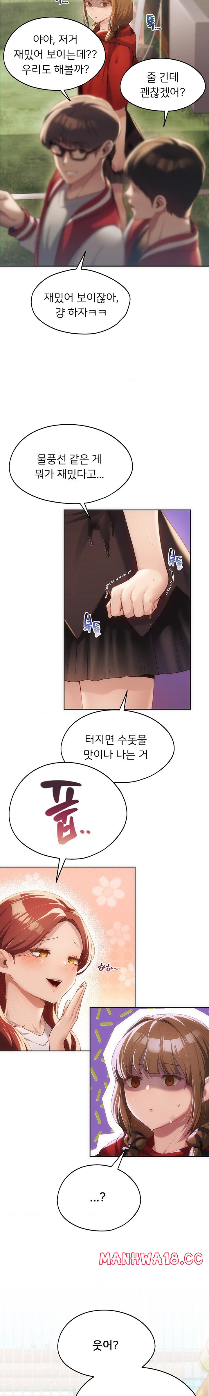 My Favorite from Today Raw Chapter 41 Page 17