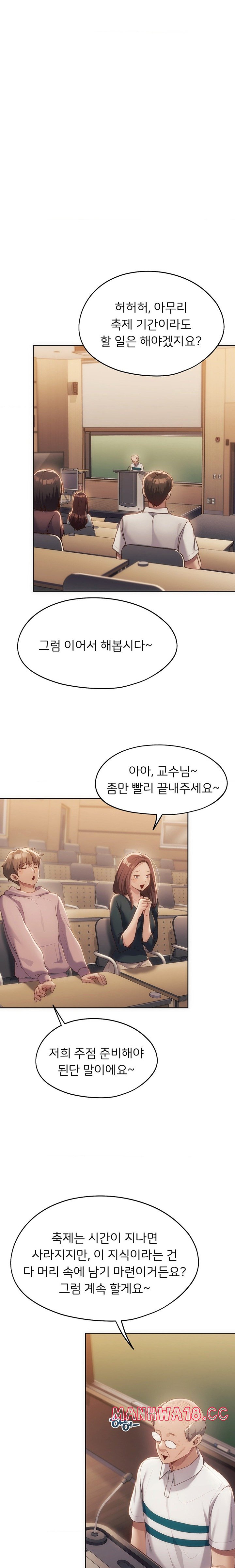 My Favorite from Today Raw Chapter 41 Page 20