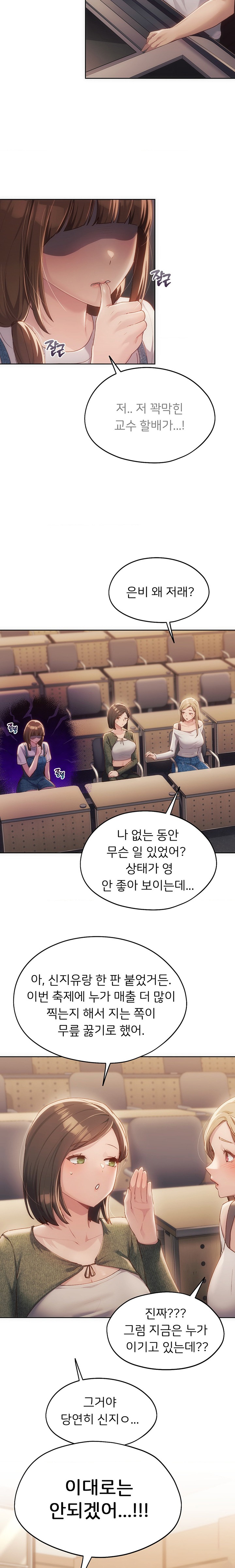 My Favorite from Today Raw Chapter 41 Page 21