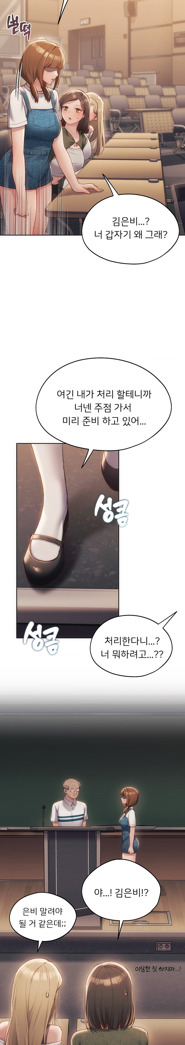 My Favorite from Today Raw Chapter 41 Page 22