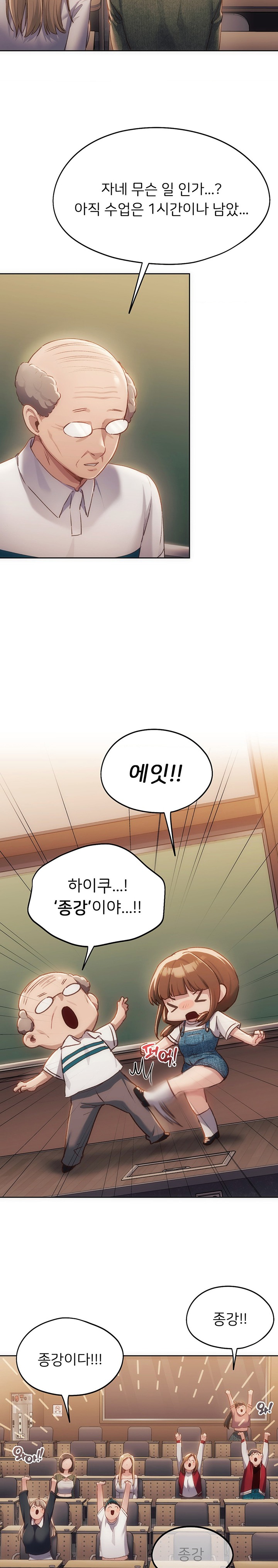 My Favorite from Today Raw Chapter 41 Page 23
