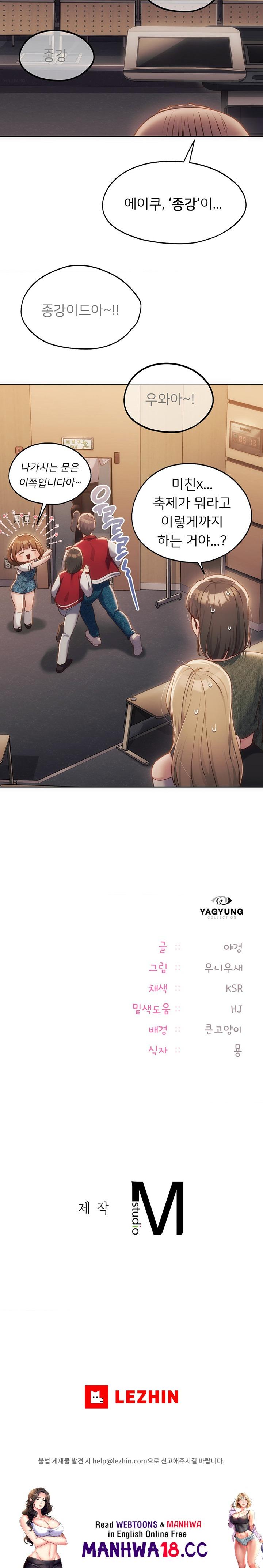 My Favorite from Today Raw Chapter 41 Page 24