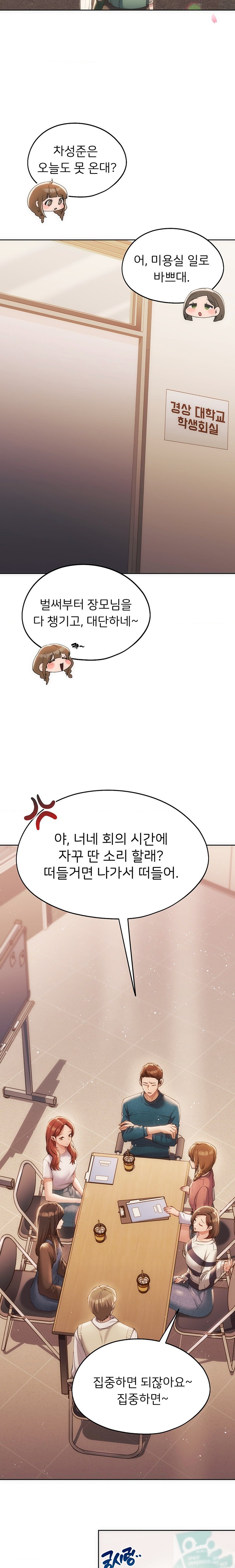 My Favorite from Today Raw Chapter 41 Page 6