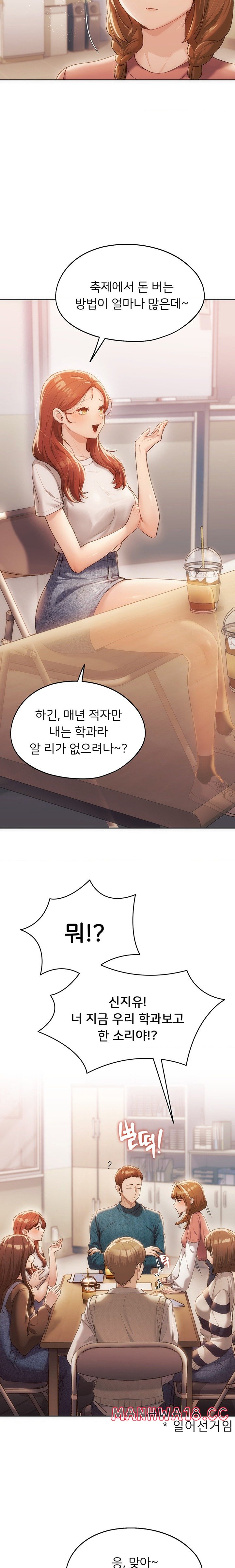 My Favorite from Today Raw Chapter 41 Page 8