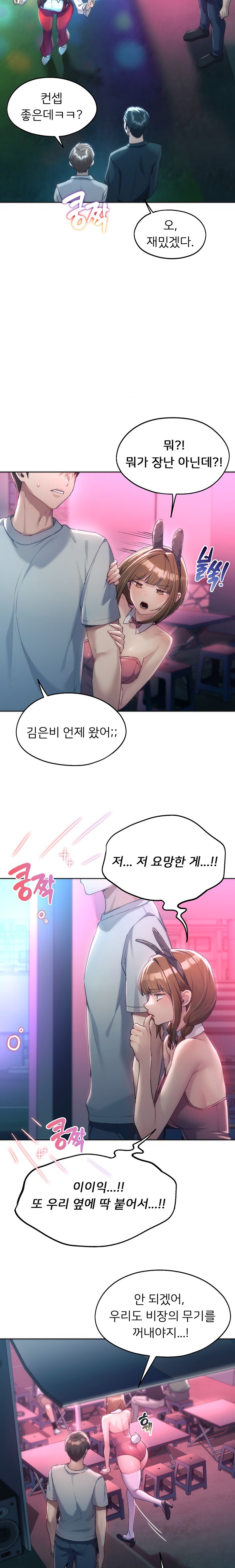 My Favorite from Today Raw Chapter 42 Page 12