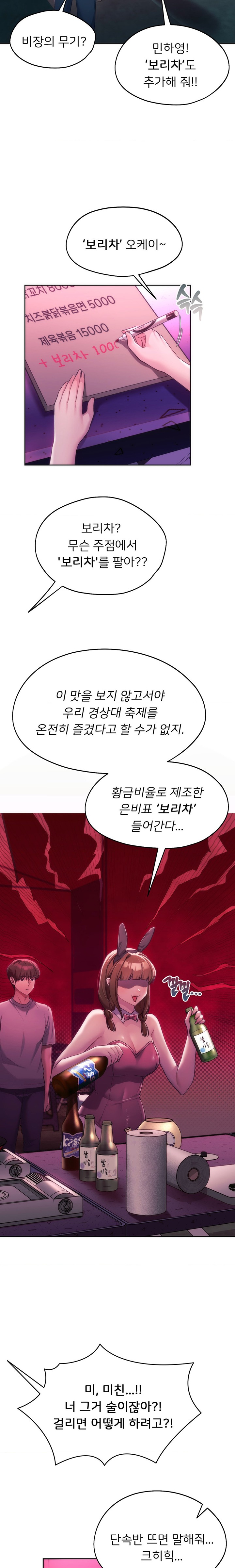 My Favorite from Today Raw Chapter 42 Page 13